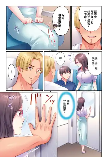 [Nanashiki Fuka] Charao-tachi ni Nanpa→Soku Hame Kamasareta Jimi Tsuma ~Otto no Tonari de Netorare 3p Onsen Ryoko~ | 被輕浮的男人們搭訕→立即被插入的不起眼人妻~在老公身邊被NTR的3P溫泉旅行~ Fhentai - Page 59