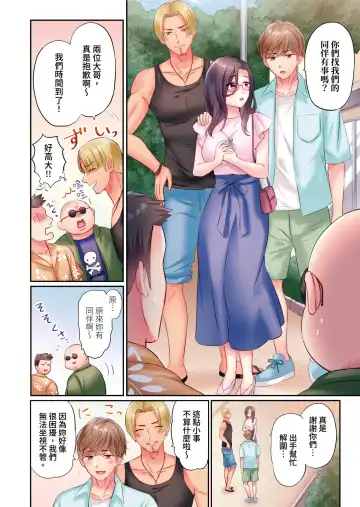 [Nanashiki Fuka] Charao-tachi ni Nanpa→Soku Hame Kamasareta Jimi Tsuma ~Otto no Tonari de Netorare 3p Onsen Ryoko~ | 被輕浮的男人們搭訕→立即被插入的不起眼人妻~在老公身邊被NTR的3P溫泉旅行~ Fhentai - Page 6