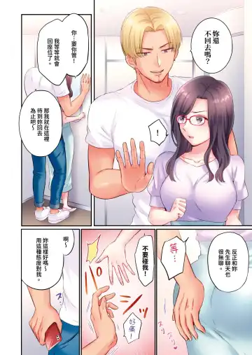 [Nanashiki Fuka] Charao-tachi ni Nanpa→Soku Hame Kamasareta Jimi Tsuma ~Otto no Tonari de Netorare 3p Onsen Ryoko~ | 被輕浮的男人們搭訕→立即被插入的不起眼人妻~在老公身邊被NTR的3P溫泉旅行~ Fhentai - Page 60