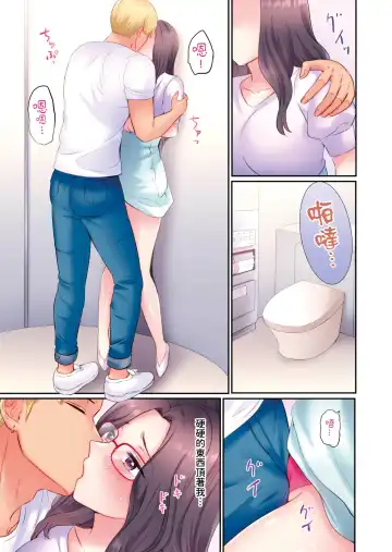 [Nanashiki Fuka] Charao-tachi ni Nanpa→Soku Hame Kamasareta Jimi Tsuma ~Otto no Tonari de Netorare 3p Onsen Ryoko~ | 被輕浮的男人們搭訕→立即被插入的不起眼人妻~在老公身邊被NTR的3P溫泉旅行~ Fhentai - Page 65