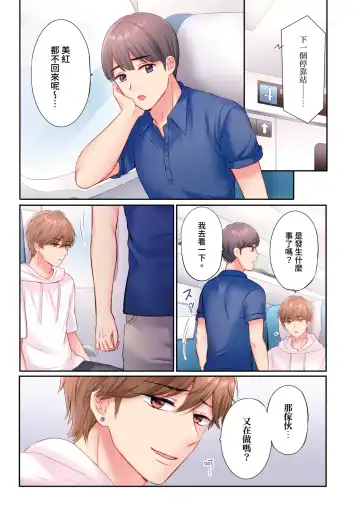 [Nanashiki Fuka] Charao-tachi ni Nanpa→Soku Hame Kamasareta Jimi Tsuma ~Otto no Tonari de Netorare 3p Onsen Ryoko~ | 被輕浮的男人們搭訕→立即被插入的不起眼人妻~在老公身邊被NTR的3P溫泉旅行~ Fhentai - Page 69