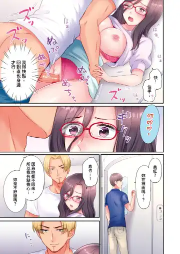 [Nanashiki Fuka] Charao-tachi ni Nanpa→Soku Hame Kamasareta Jimi Tsuma ~Otto no Tonari de Netorare 3p Onsen Ryoko~ | 被輕浮的男人們搭訕→立即被插入的不起眼人妻~在老公身邊被NTR的3P溫泉旅行~ Fhentai - Page 71