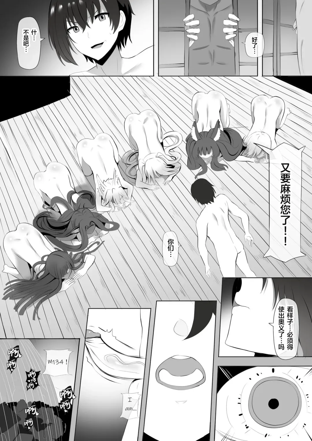 [Ginhaha] Onsen de Shadow-sama ni Naru! Fhentai - Page 15