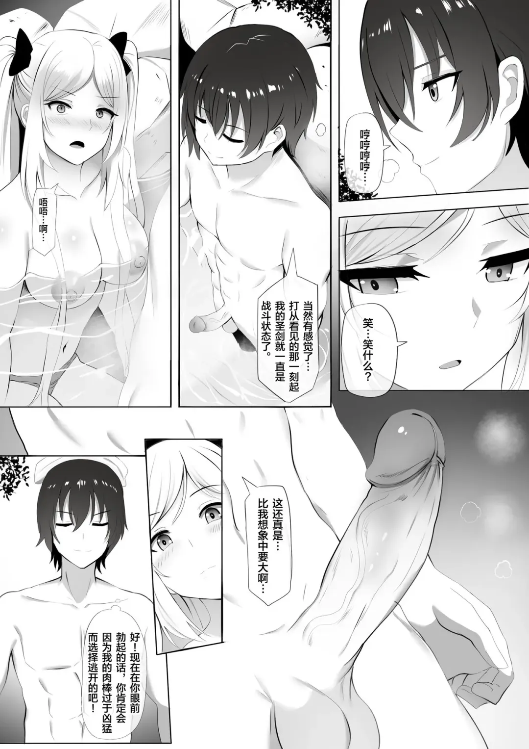 [Ginhaha] Onsen de Shadow-sama ni Naru! Fhentai - Page 3