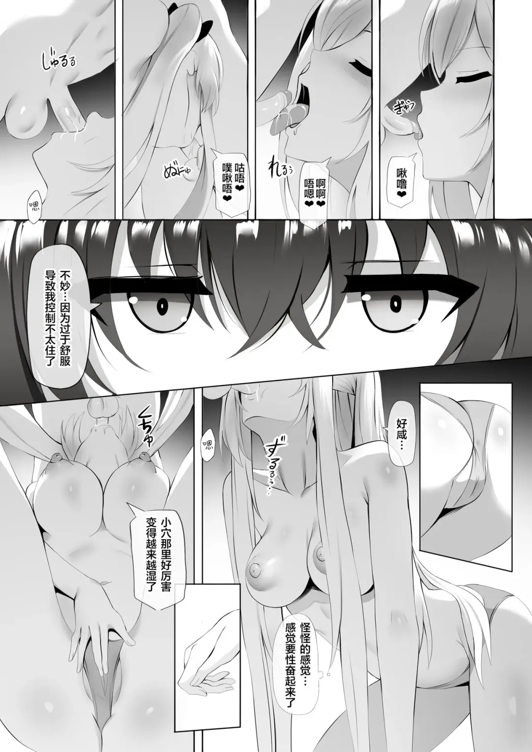 [Ginhaha] Onsen de Shadow-sama ni Naru! Fhentai - Page 5