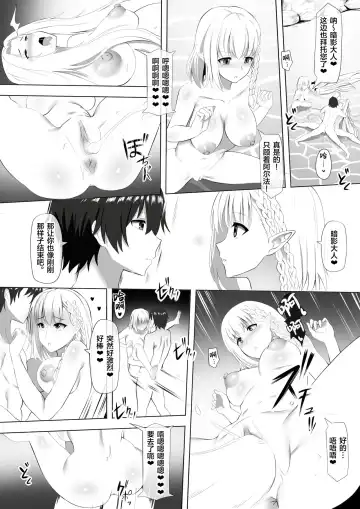 [Ginhaha] Onsen de Shadow-sama ni Naru! Fhentai - Page 12