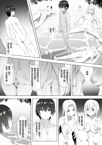 [Ginhaha] Onsen de Shadow-sama ni Naru! Fhentai - Page 14