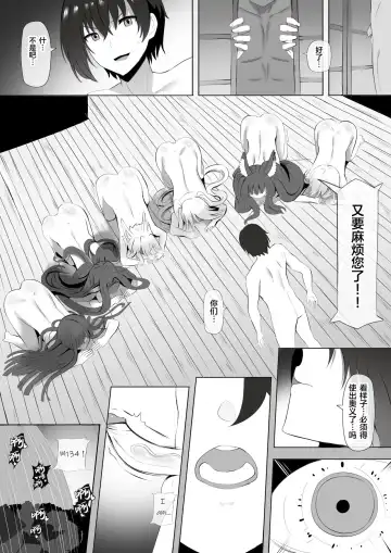 [Ginhaha] Onsen de Shadow-sama ni Naru! Fhentai - Page 15