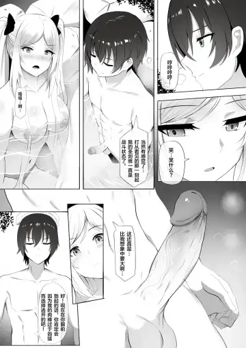 [Ginhaha] Onsen de Shadow-sama ni Naru! Fhentai - Page 3
