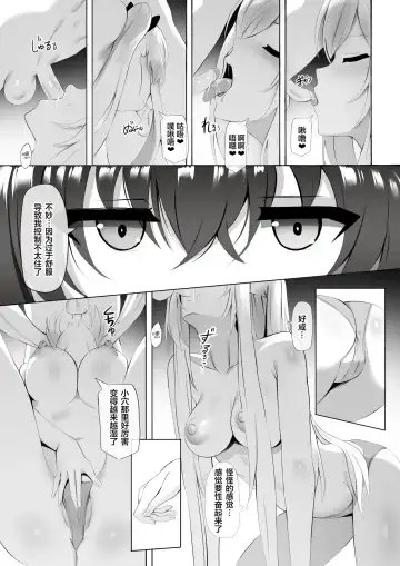 [Ginhaha] Onsen de Shadow-sama ni Naru! Fhentai - Page 5