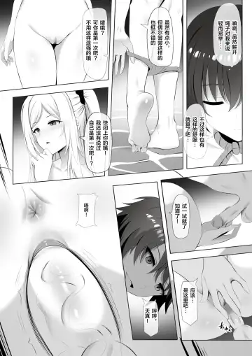 [Ginhaha] Onsen de Shadow-sama ni Naru! Fhentai - Page 6