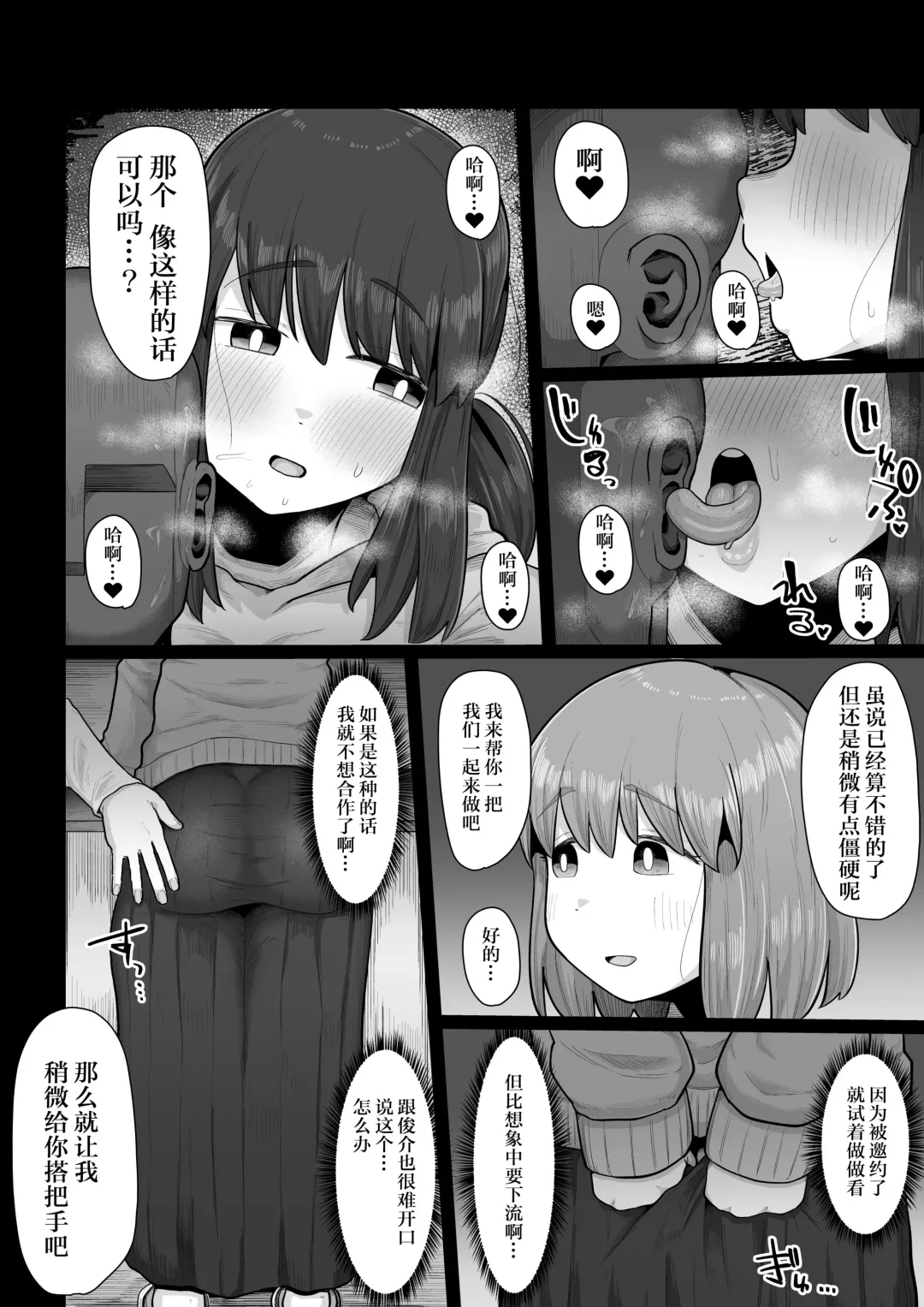 [Shrimp Cake] Tsukiau nara Tayorinai Yowao yori Anshinkan no Aru Kyokon no Futanari da yo ne Fhentai - Page 12