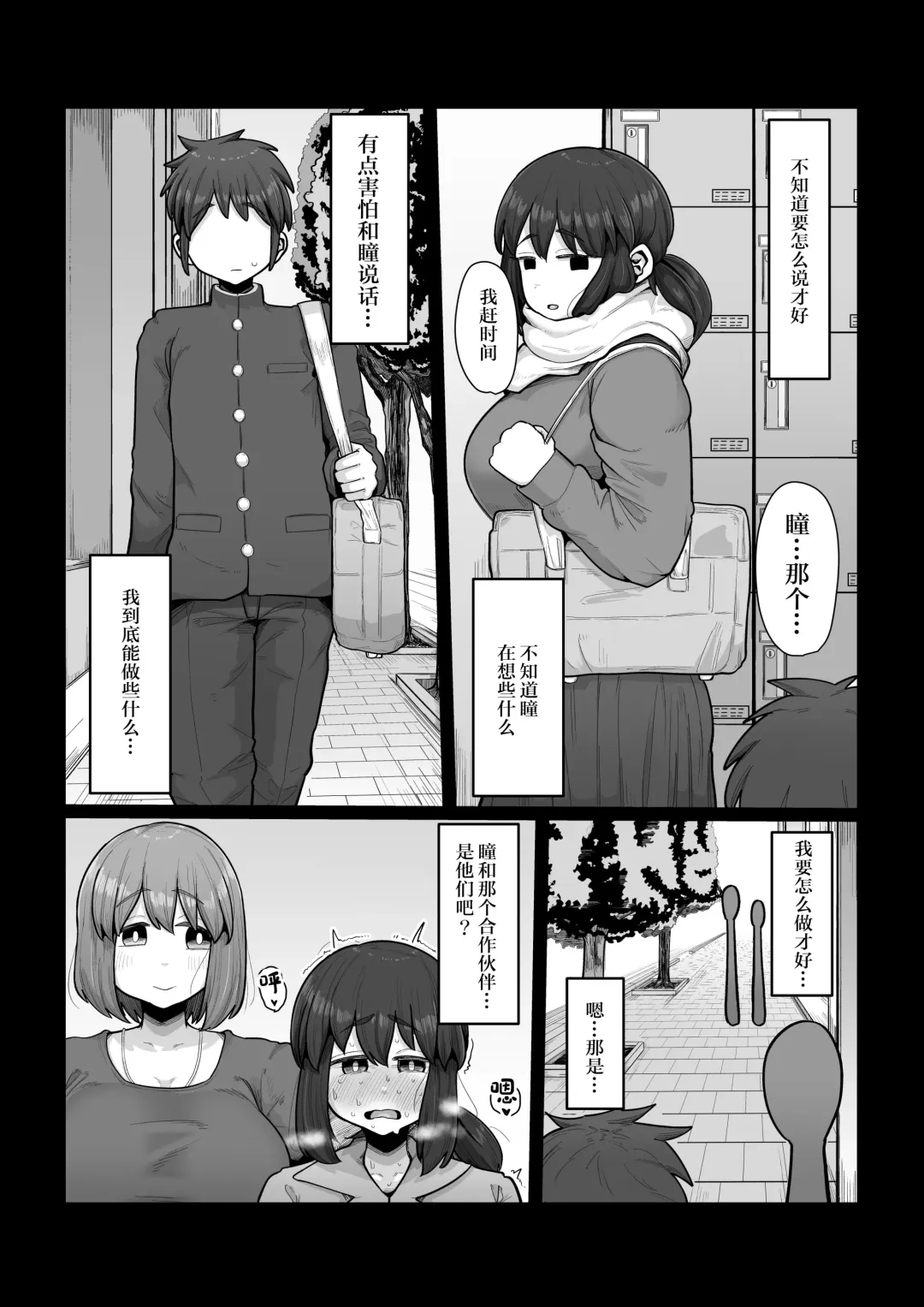 [Shrimp Cake] Tsukiau nara Tayorinai Yowao yori Anshinkan no Aru Kyokon no Futanari da yo ne Fhentai - Page 29