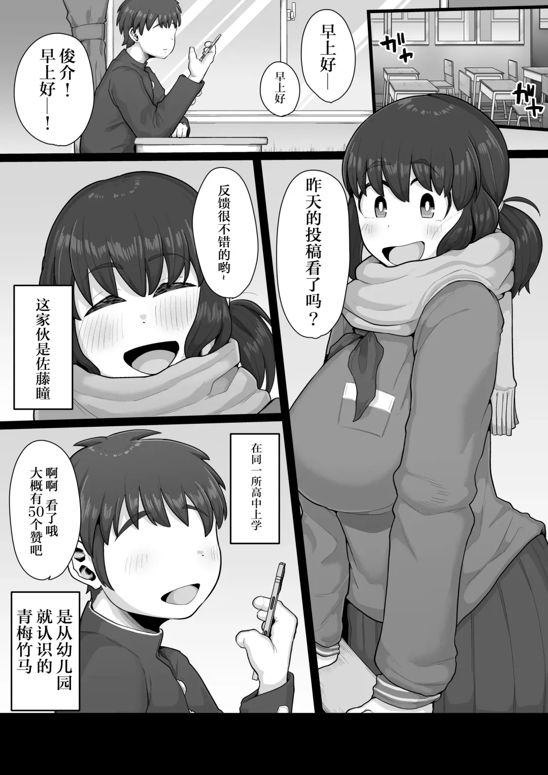 [Shrimp Cake] Tsukiau nara Tayorinai Yowao yori Anshinkan no Aru Kyokon no Futanari da yo ne Fhentai - Page 4