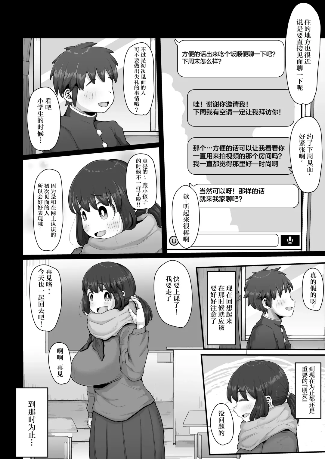 [Shrimp Cake] Tsukiau nara Tayorinai Yowao yori Anshinkan no Aru Kyokon no Futanari da yo ne Fhentai - Page 8