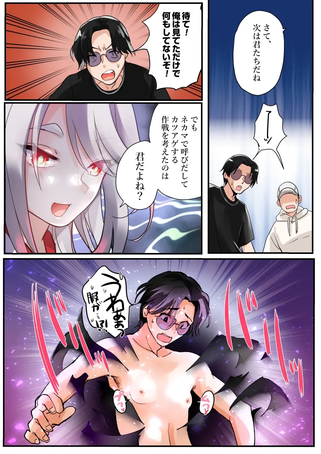 [Tsukumaru] Mukui wa TS Shinbatsu! Furyou Shounen-tachi no Matsuro Fhentai - Page 12