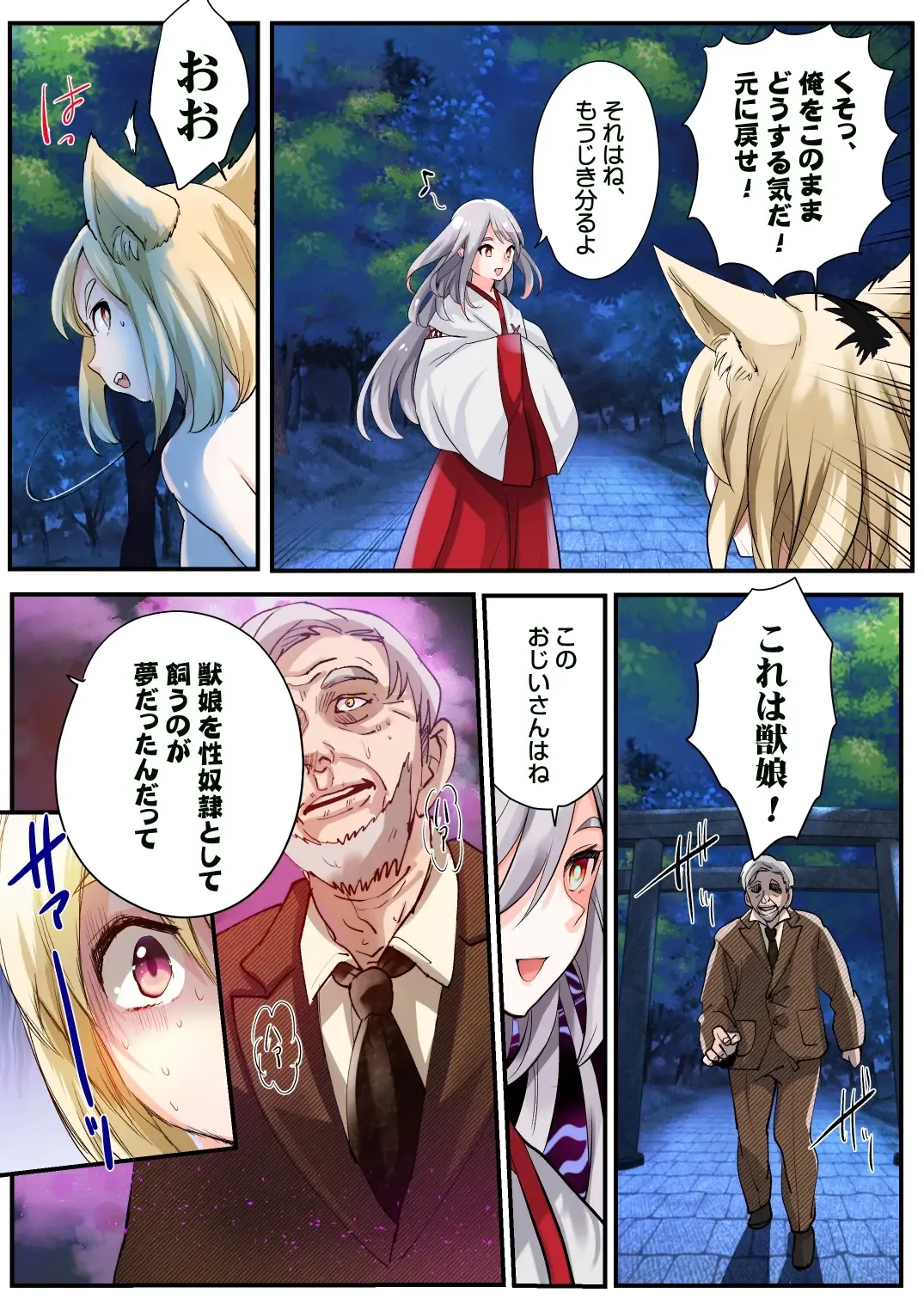 [Tsukumaru] Mukui wa TS Shinbatsu! Furyou Shounen-tachi no Matsuro Fhentai - Page 24