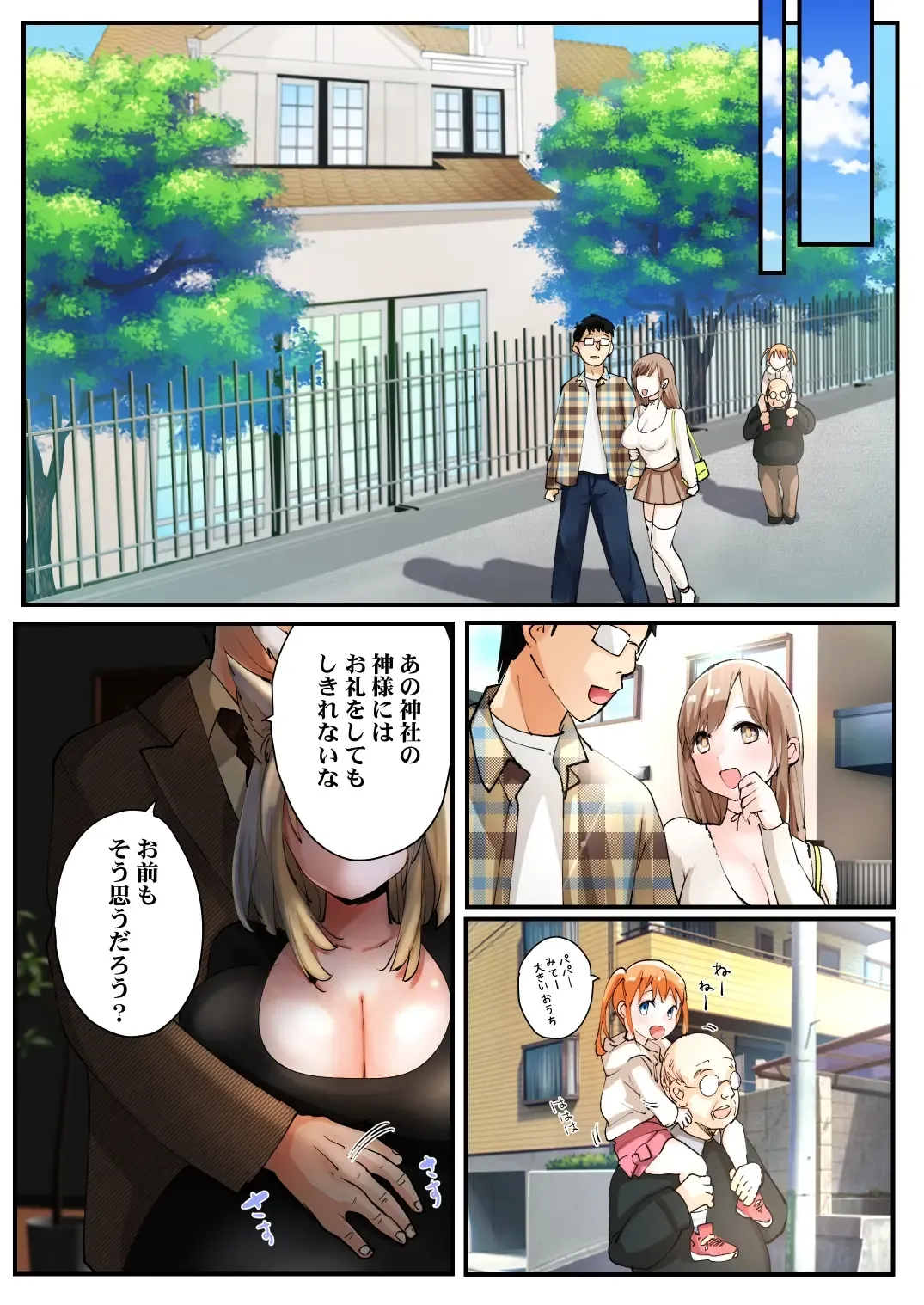 [Tsukumaru] Mukui wa TS Shinbatsu! Furyou Shounen-tachi no Matsuro Fhentai - Page 35