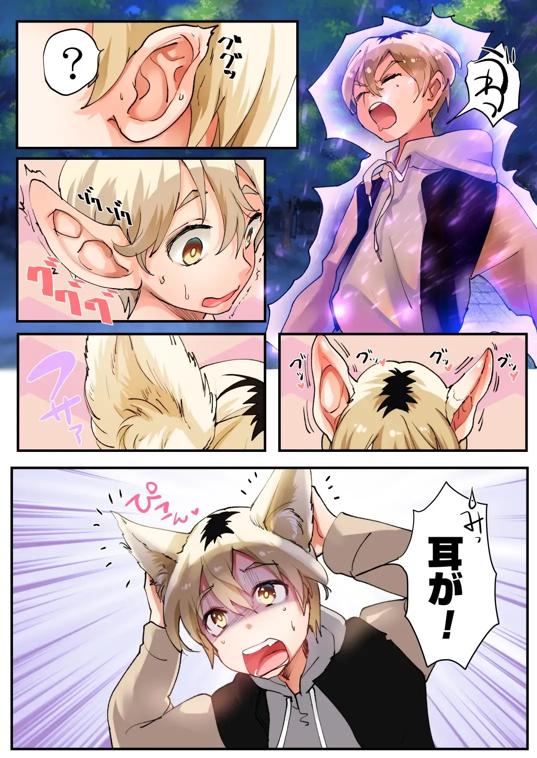 [Tsukumaru] Mukui wa TS Shinbatsu! Furyou Shounen-tachi no Matsuro Fhentai - Page 6