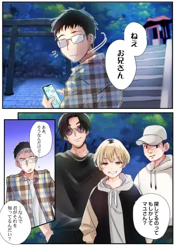 [Tsukumaru] Mukui wa TS Shinbatsu! Furyou Shounen-tachi no Matsuro Fhentai - Page 2