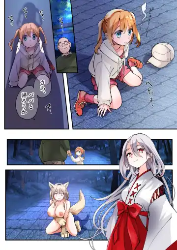 [Tsukumaru] Mukui wa TS Shinbatsu! Furyou Shounen-tachi no Matsuro Fhentai - Page 23