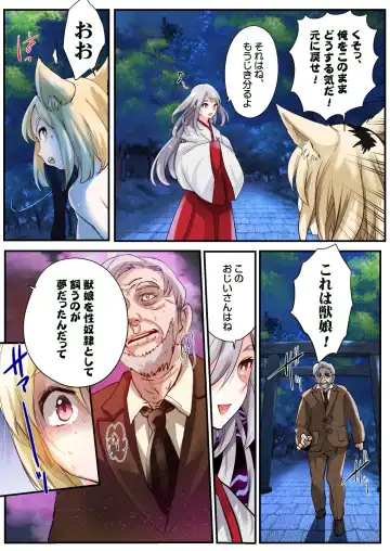 [Tsukumaru] Mukui wa TS Shinbatsu! Furyou Shounen-tachi no Matsuro Fhentai - Page 24