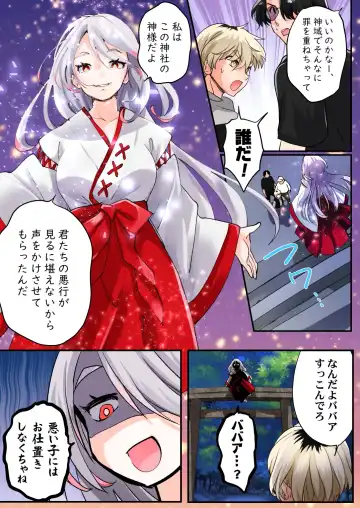 [Tsukumaru] Mukui wa TS Shinbatsu! Furyou Shounen-tachi no Matsuro Fhentai - Page 5