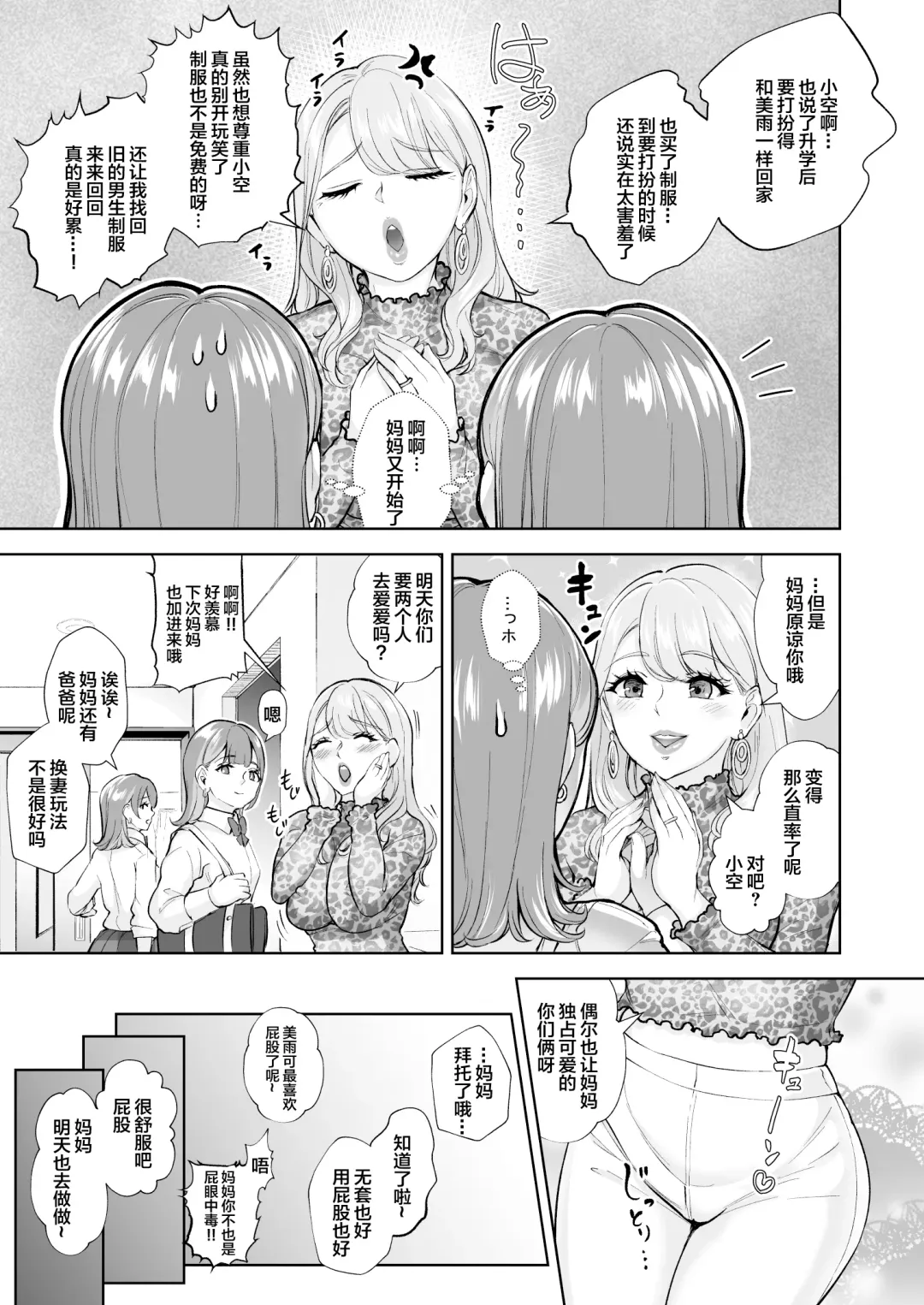 [Bonske] Futago de Tappuri Shiofuku made... Fhentai - Page 16