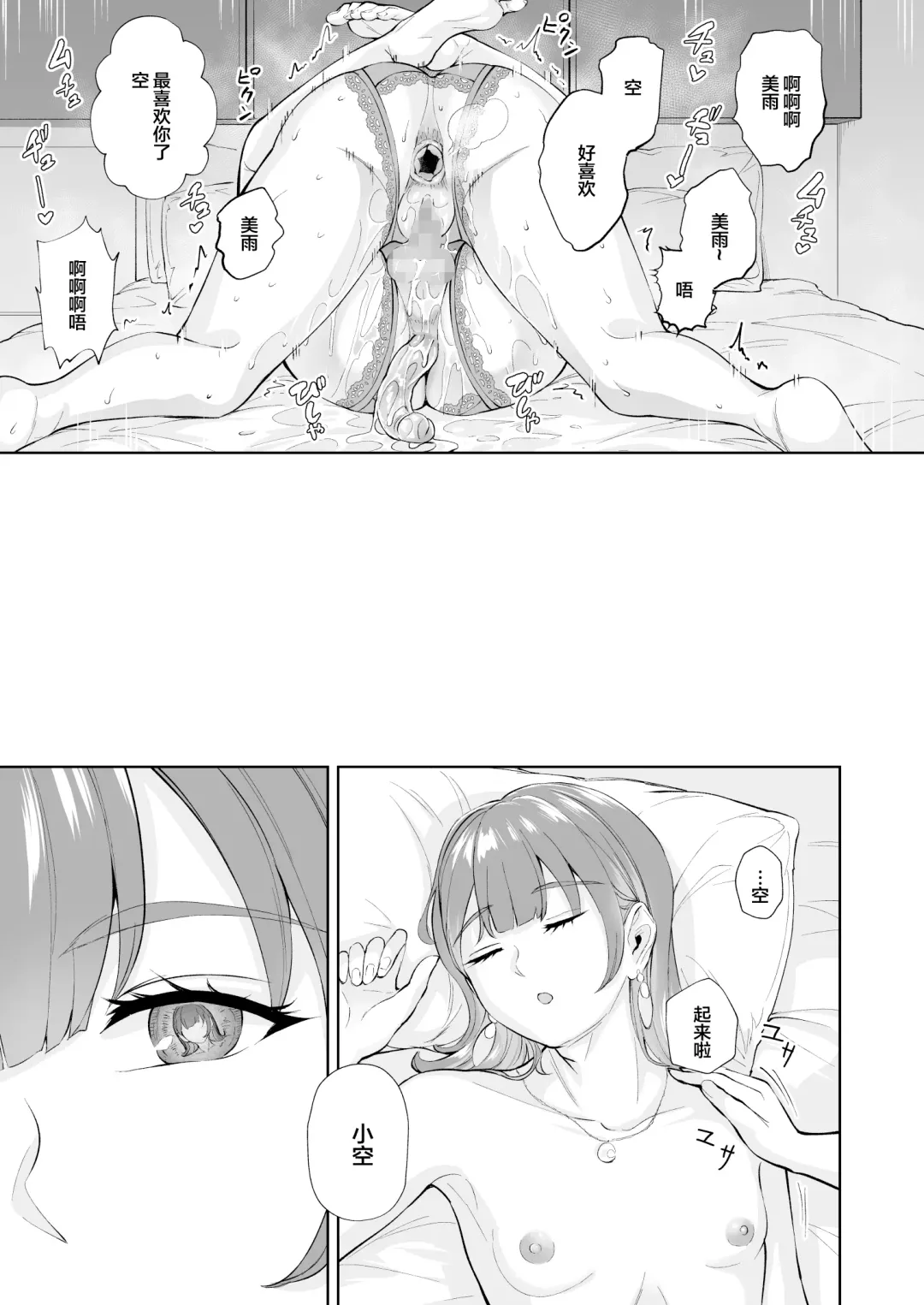 [Bonske] Futago de Tappuri Shiofuku made... Fhentai - Page 32