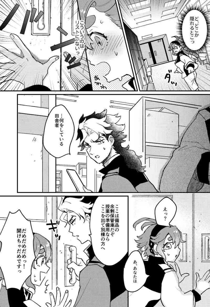 [Koma] List umaccha imashita Fhentai - Page 2