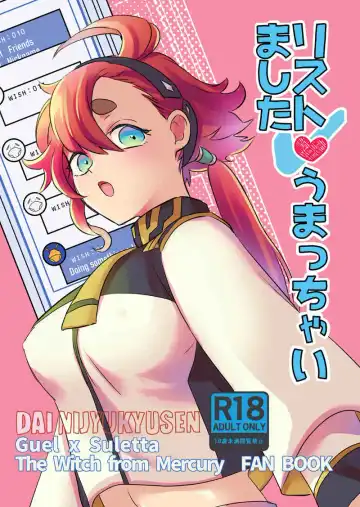 Read [Koma] List umaccha imashita - Fhentai
