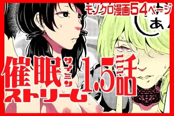 [Aeni9ma] Saimin Stream #1.5 Fhentai - Page 1