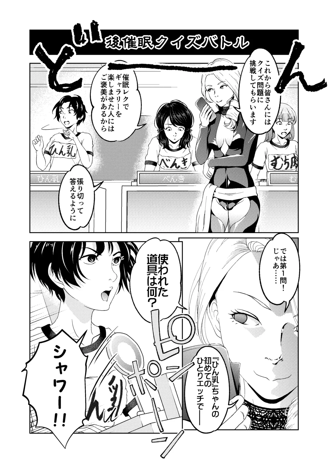 [Aeni9ma] Saimin Stream #1.5 Fhentai - Page 15