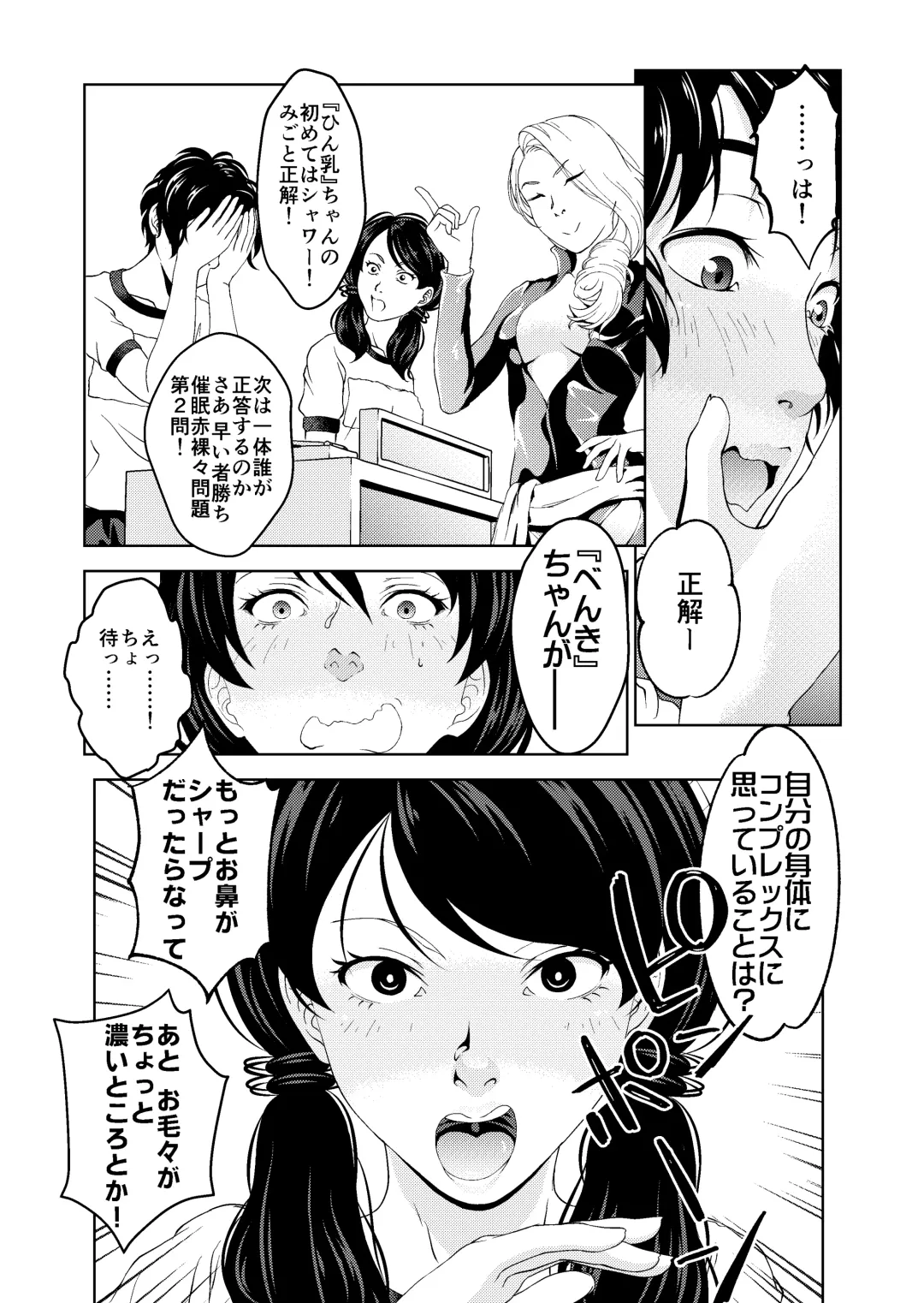 [Aeni9ma] Saimin Stream #1.5 Fhentai - Page 16