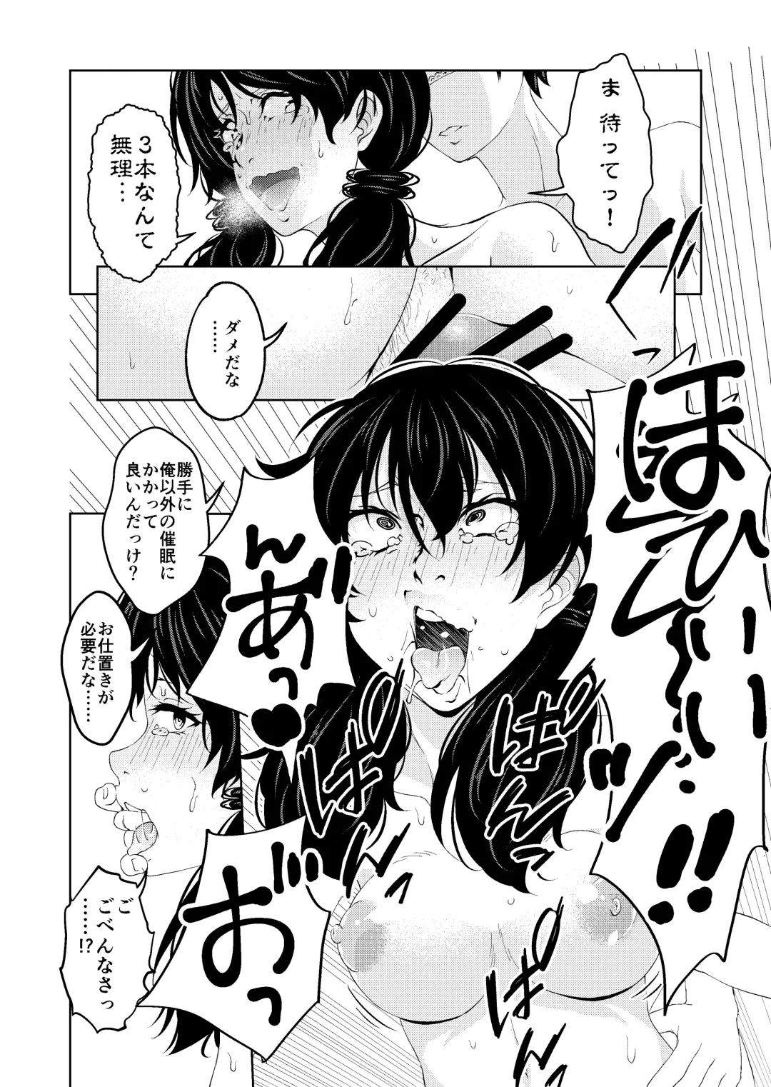 [Aeni9ma] Saimin Stream #1.5 Fhentai - Page 45