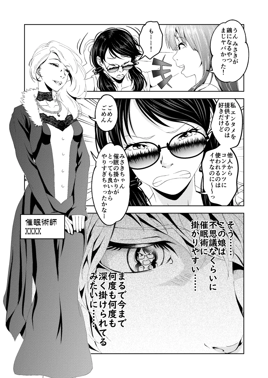 [Aeni9ma] Saimin Stream #1.5 Fhentai - Page 6