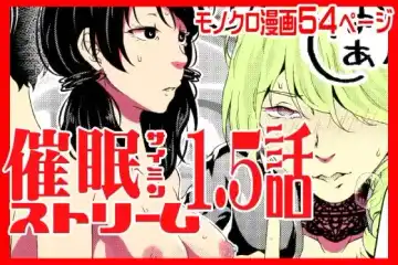 Read [Aeni9ma] Saimin Stream #1.5 - Fhentai