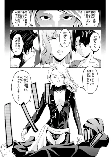 [Aeni9ma] Saimin Stream #1.5 Fhentai - Page 10