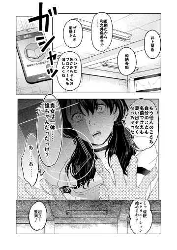 [Aeni9ma] Saimin Stream #1.5 Fhentai - Page 13