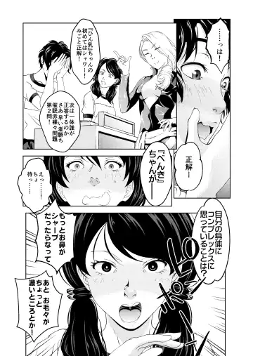 [Aeni9ma] Saimin Stream #1.5 Fhentai - Page 16