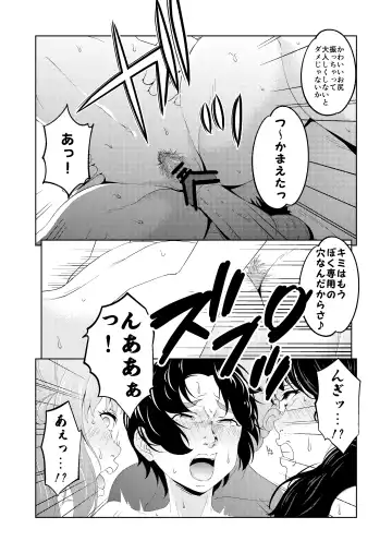 [Aeni9ma] Saimin Stream #1.5 Fhentai - Page 41