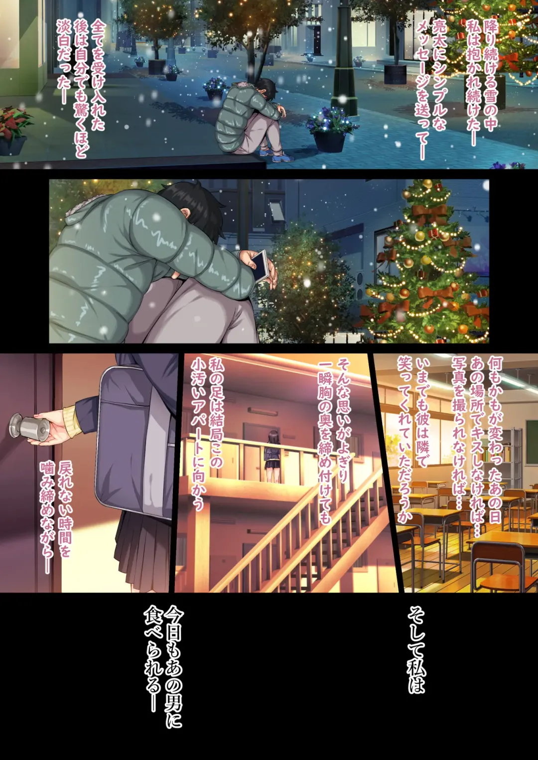 [Sanrokumaru] Soshite Watashi wa Kyou mo Ano Otoko ni Taberareru -Zoku- Fhentai - Page 38