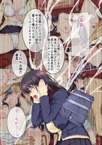 [Sanrokumaru] Soshite Watashi wa Kyou mo Ano Otoko ni Taberareru -Zoku- Fhentai - Page 4