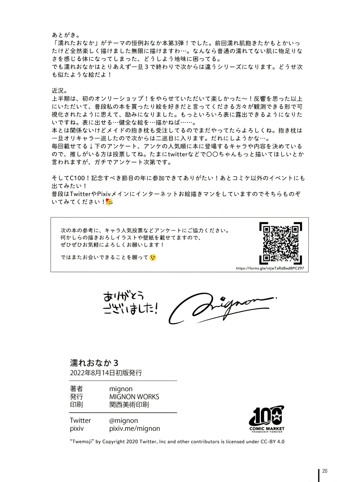 [Mignon] Nure Onaka 3 Fhentai - Page 21