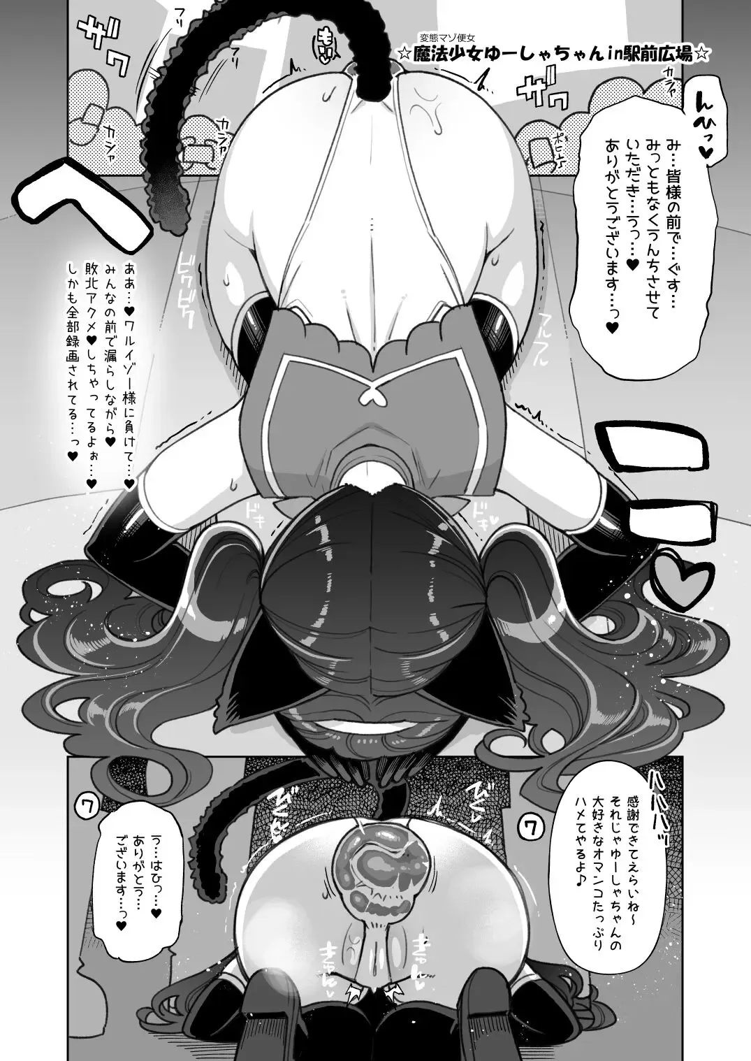 [Hanauna] Obenjou J● Yuuna-chan no Choco Jijou Fhentai - Page 15