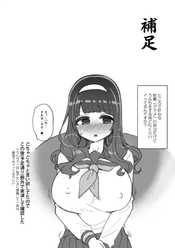 [Hanauna] Obenjou J● Yuuna-chan no Choco Jijou Fhentai - Page 12