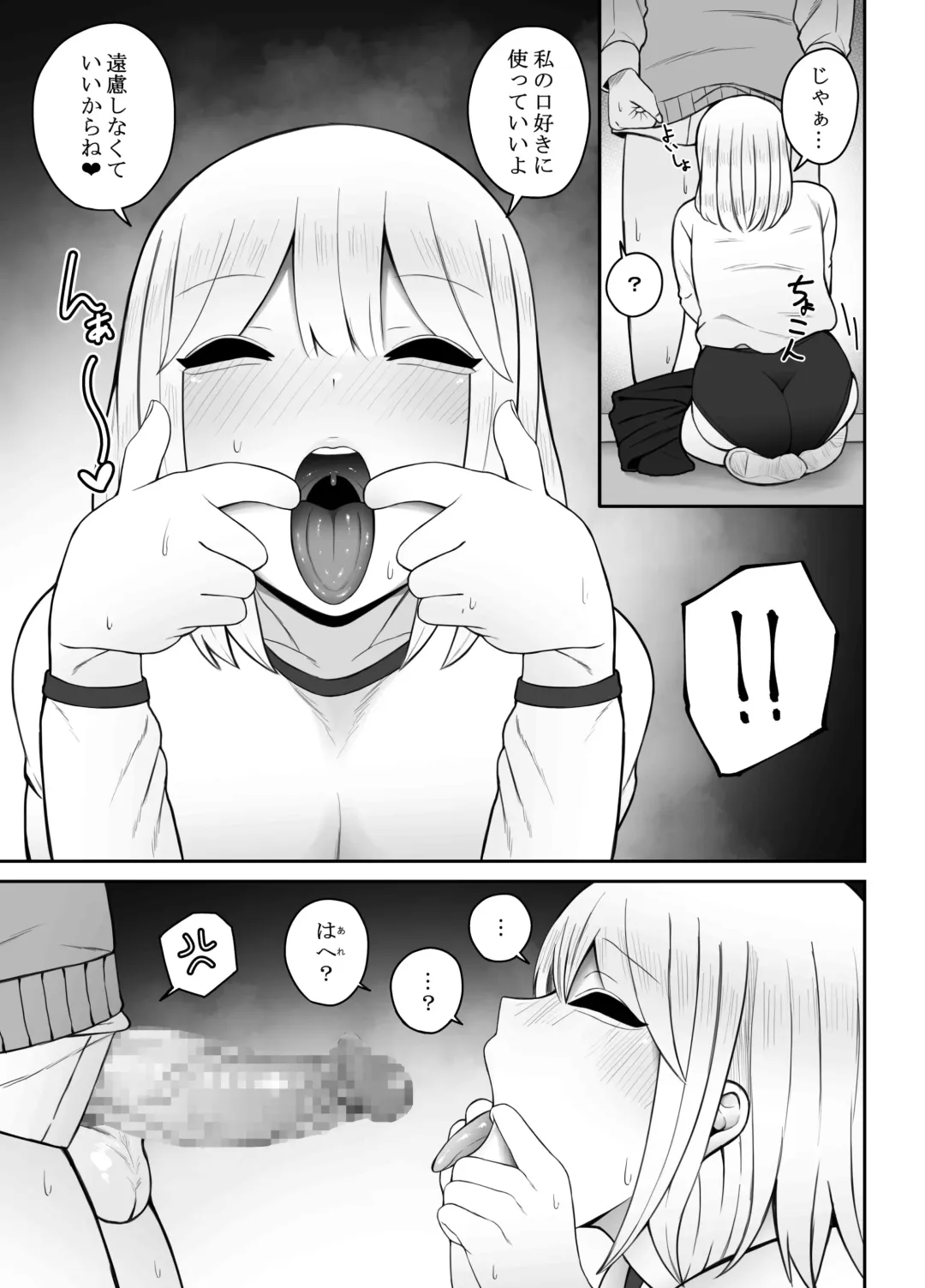 Gal ni Kyokon o Miraretara... ~Fuwafuwa Tennen Tareme Gal Hen~ Fhentai - Page 15