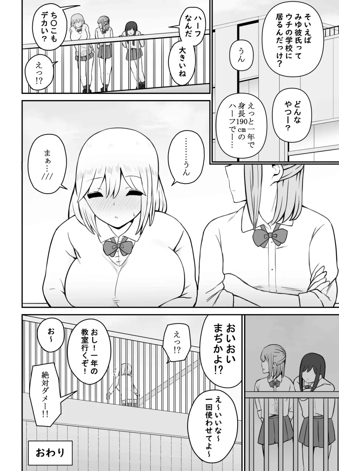 Gal ni Kyokon o Miraretara... ~Fuwafuwa Tennen Tareme Gal Hen~ Fhentai - Page 36