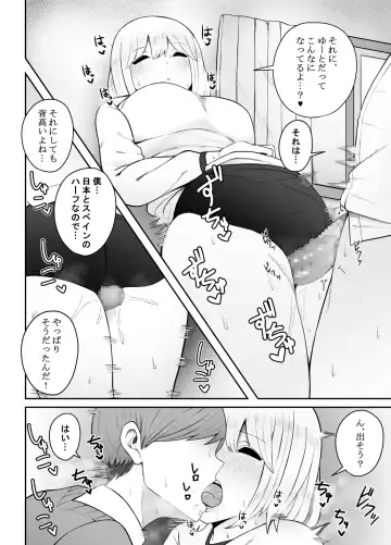 Gal ni Kyokon o Miraretara... ~Fuwafuwa Tennen Tareme Gal Hen~ Fhentai - Page 14