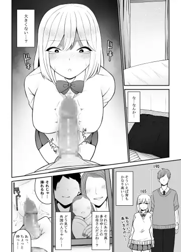 Gal ni Kyokon o Miraretara... ~Fuwafuwa Tennen Tareme Gal Hen~ Fhentai - Page 6